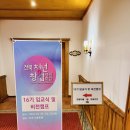 콜즈다이나믹스 | 전북청년창업사관학교 16기 입교식 후기｜무주 티롤호텔에서 시작된 젊은 농부 창업가의 새로운 도전