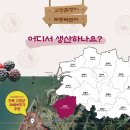 고창흙쟁이 토종복분자