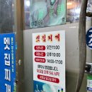 멧집찌개 이미지