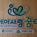 네이처포레어린이집 이미지