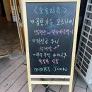 상화계리 가스충전소 아래 간이화장실 | [대구술집] 모츠나베 맛집 죽전네거리 이자카야 ‘오호리준 죽전 월드마크점‘