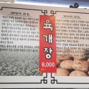 감바우옹심이 이미지