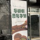 커피에반하다송정역점