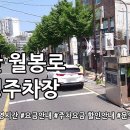 월봉로 이미지