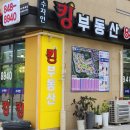 수자인킹공인중개사사무소 이미지