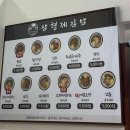 여의도 김밥 맛집 @삼형제김밥 IFC몰점