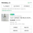 와이엠몰 이미지