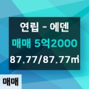 에덴-공인중개사사무소 이미지