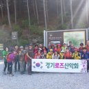 제26차 파주 감악산 산행후기 이미지