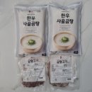 한우사골육수 추천 소소한형제 한우사골육수 사태 후기