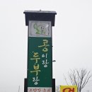 춘천식당 Daum카페