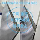 봉곡로24길-1 | 구미 리모델링 입주청소 받아야 하는걸까요?이편한세상봉곡 입주청소