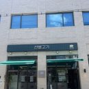 보래농장 이미지