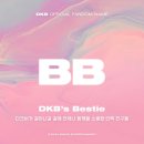 비비(BB) 이미지