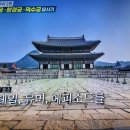벌거벗은한국사 서울은 어떻게 궁궐의 도시가 되었나 7, 덕수궁 2 이미지