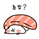 스시야미 이미지