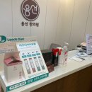 리즈한의원 이미지