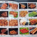 소한양꼬치