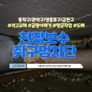 (주)핸디커뮤니케이션즈 | [동작구/관악구/영등포구/금천구] 천장 쥐구멍 차단 및 보수(feat.종합집수리)