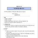 둔촌중학교