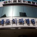강남치과 네이버블로그