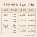 유얼필라테스매교점