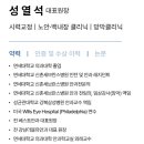 알파서울안과의원 이미지