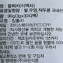 농업회사법인 주식회사 청정식품 이미지