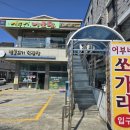 단양쏘가리