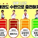 국가대표태권도하는아이들태권도장