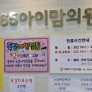 365아이맘의원 이미지