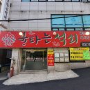 불타는석쇠 이미지