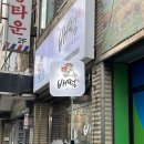 배떡 영대점 이미지