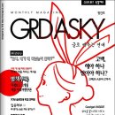 GRD 이미지