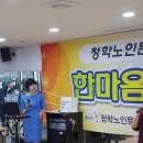 청학노인문화센터 이미지