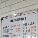 조선장어 - 여주시 | 이동 장어맛집, 여름 보양식은 여기! 국내산 자포니카 민물장어 덮밥부터 구이까지 만족한 조선장어 후기