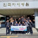 충북 음성 꽃동네 인곡자애병원 에어컨 분해청소 봉사활동 | 청주·대전 가전청소 업체