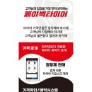 페이백타이어 이미지