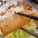 태릉입구역 2번출구 이미지