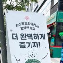 큐슈울트라아멘 - 고양시 일산동구 정발산로 43-7 | 큐슈울트라아멘