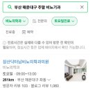 장산닥터남비뇨의학과의원 이미지