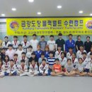 경희대 관악 태권도장 네이버블로그