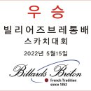 크리스탈당구장 이미지