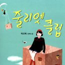 죽도령 영등포점 | 이팔청춘 꽃다운 나이에 녹색 천 쪼가리가 웬 말이오?