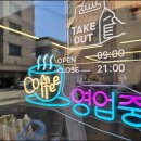 [학습카페-달서구 감삼점] 감성과 힐링의 시낭송 | 대구감삼동카페 감성 넘치는 공간에서 즐기는 디저트카페 &#39;수커피&#39;