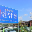 연지한정식 이미지