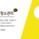 365김포사무실병원학원정기청소