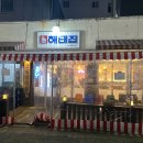 해태집 - 북구 설죽로 496-5 | 해태집