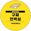 까레 | 구찌 청담 플래그십 까레 트윌리 구매 후기