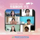 트립메이트 이미지